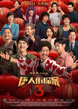 BD国语高清完整版