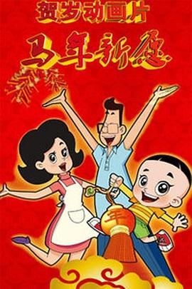 无删减版在线观看