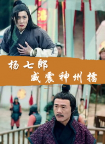 高清版在线观看